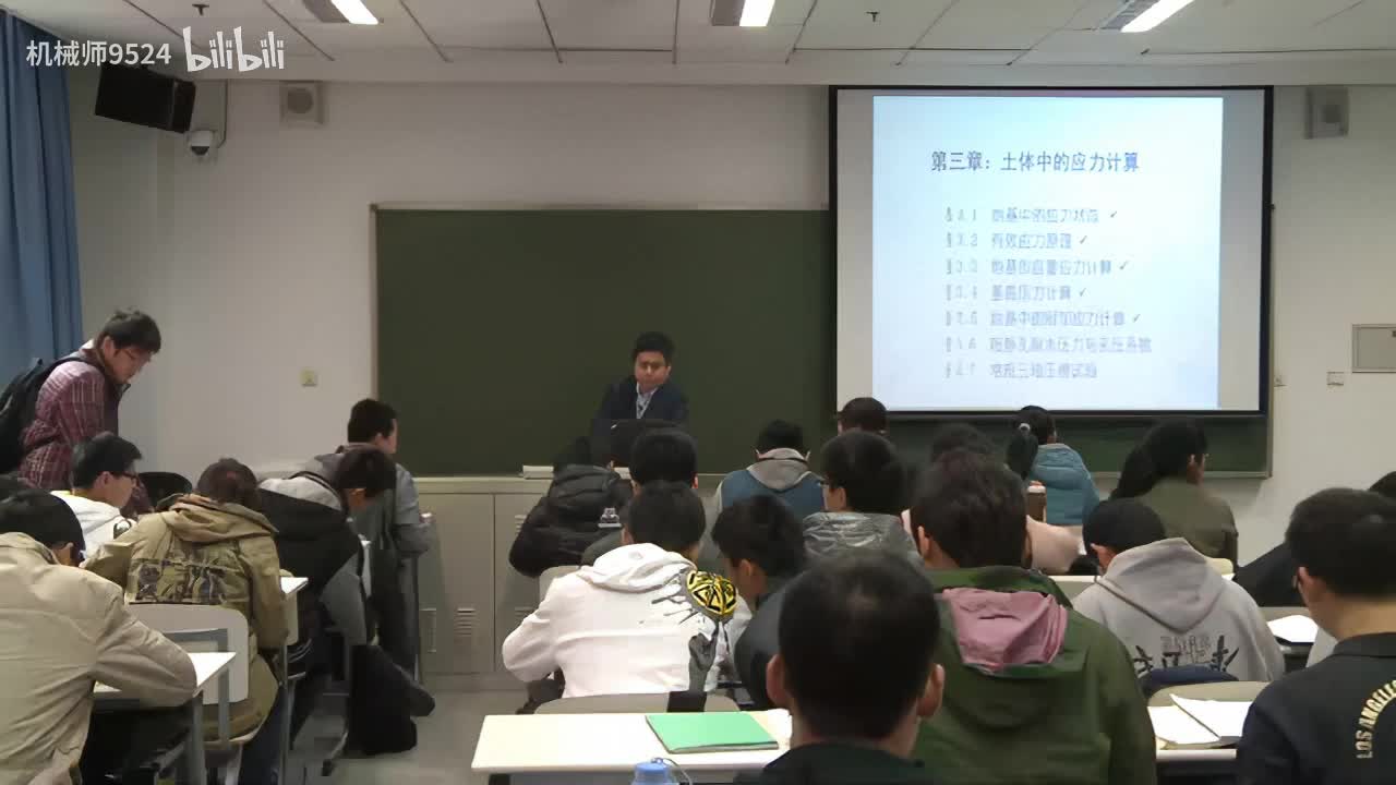 0025-超静孔隙水压力和孔压系数（1）_1280x720