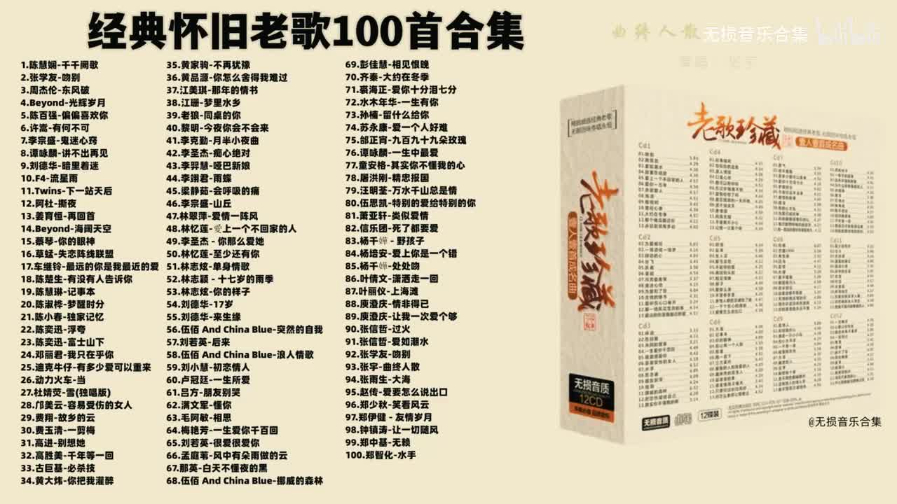 093. 张宇-曲终人散