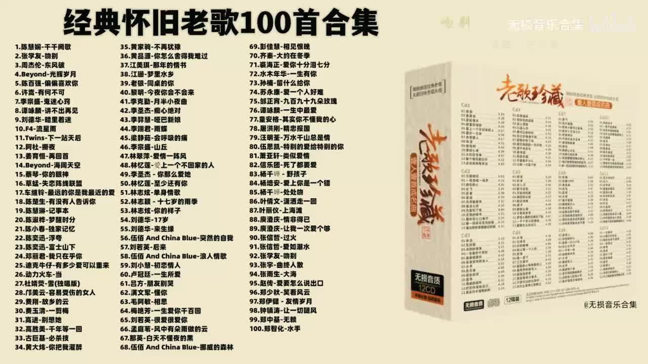 092. 张学友-吻别