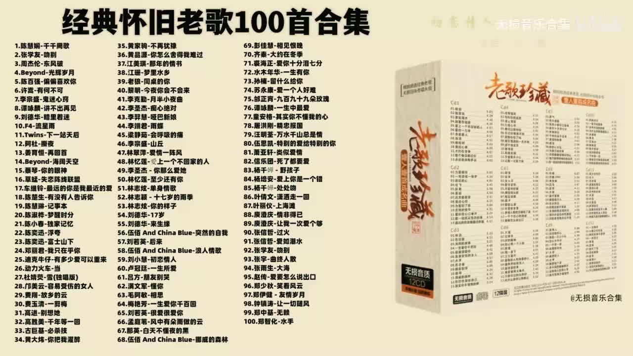 059. 刘小慧-初恋情人