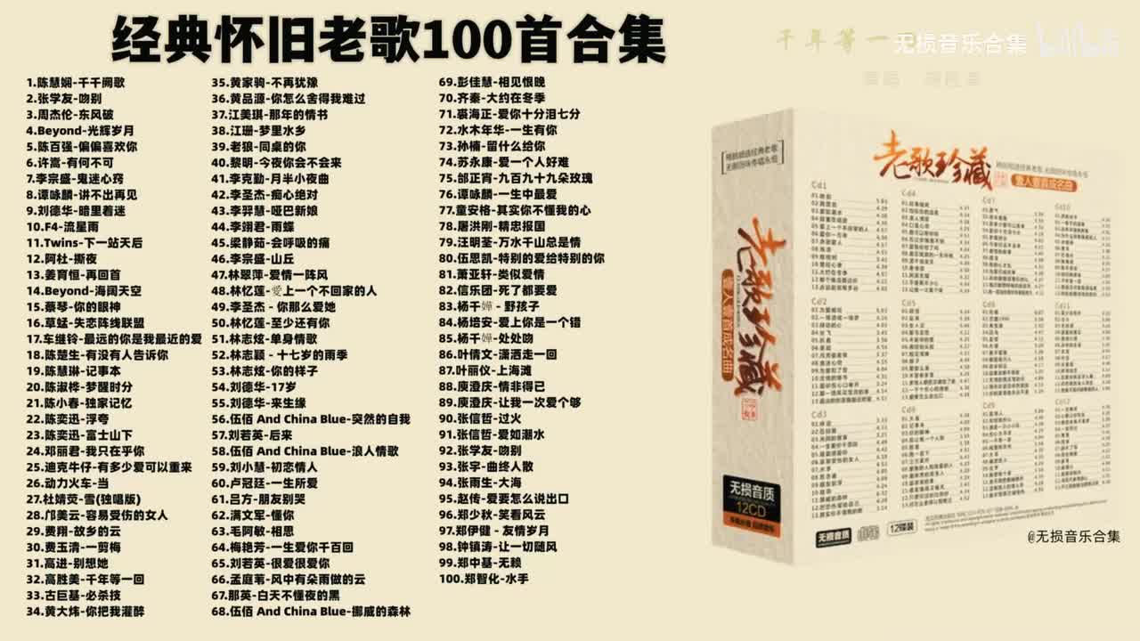 032. 高胜美-千年等一回