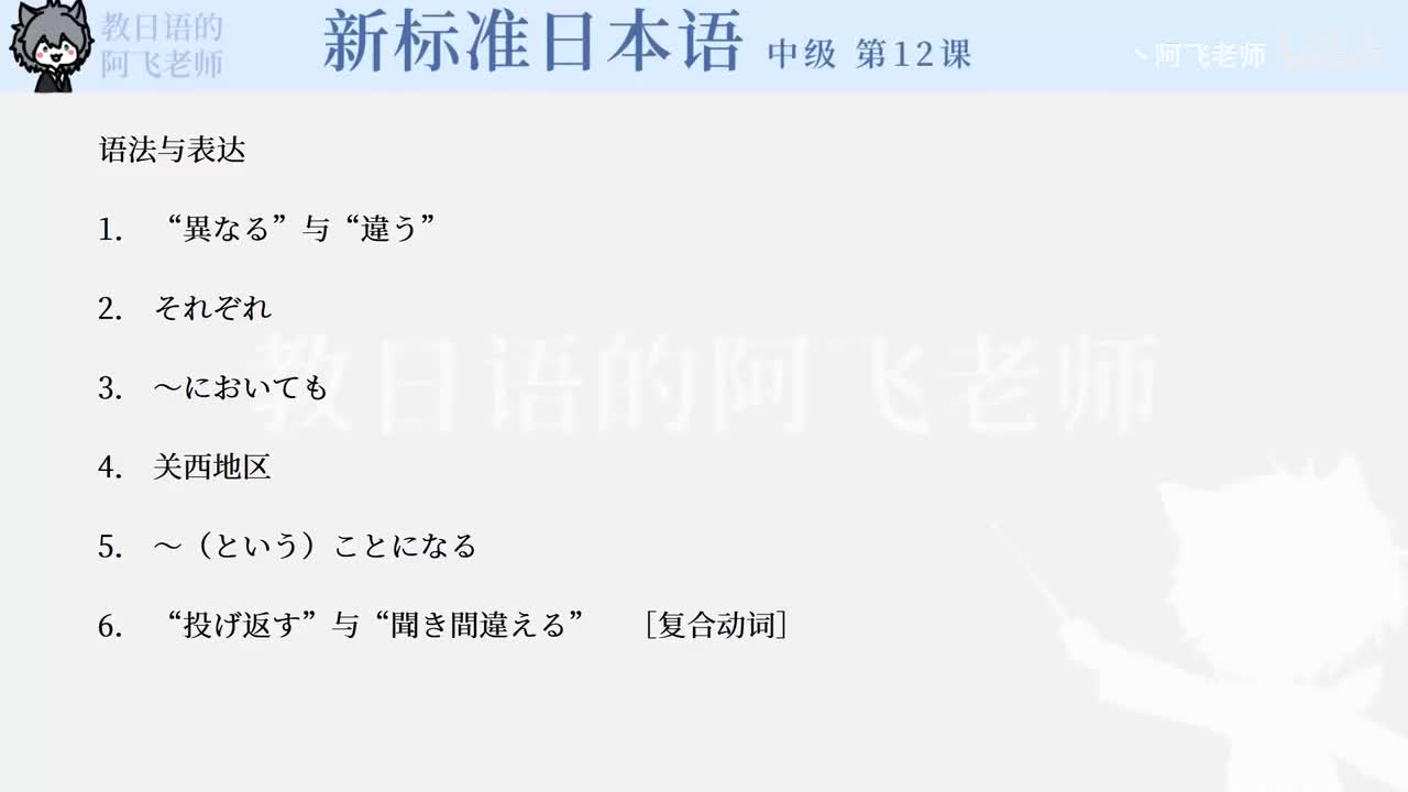 中级第12课：最后一天（课文2）