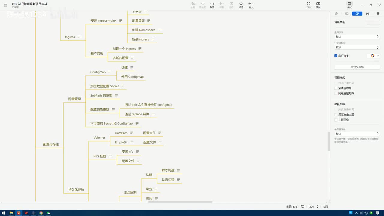 3.5.3_配置与存储-配置管理：Secret的应用与Docker仓库Scret配置