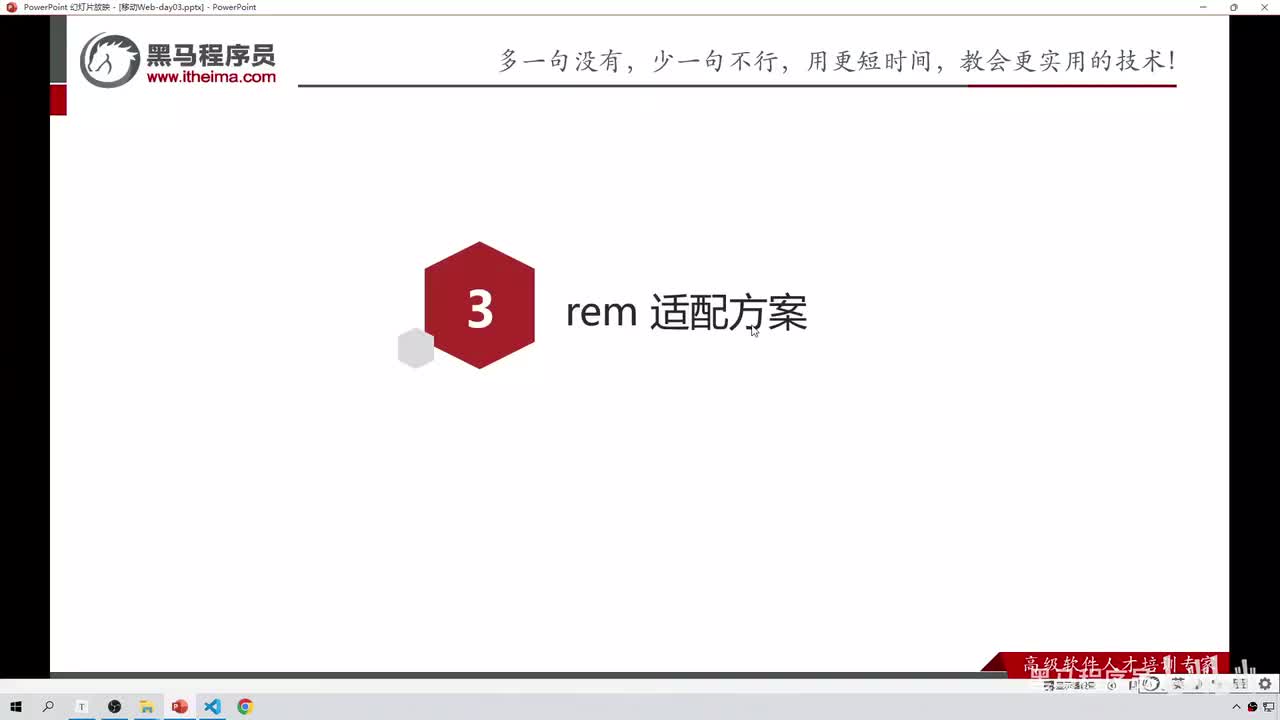 161-rem简介与基本使用