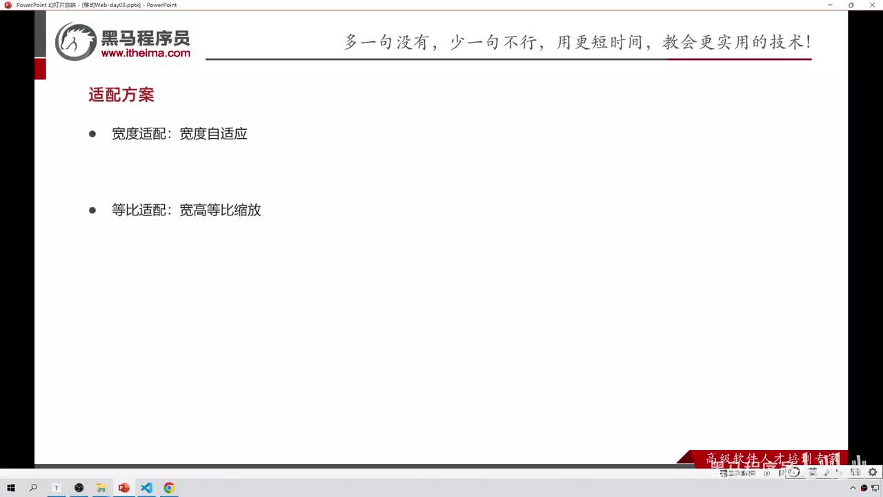 160-适配方案简介
