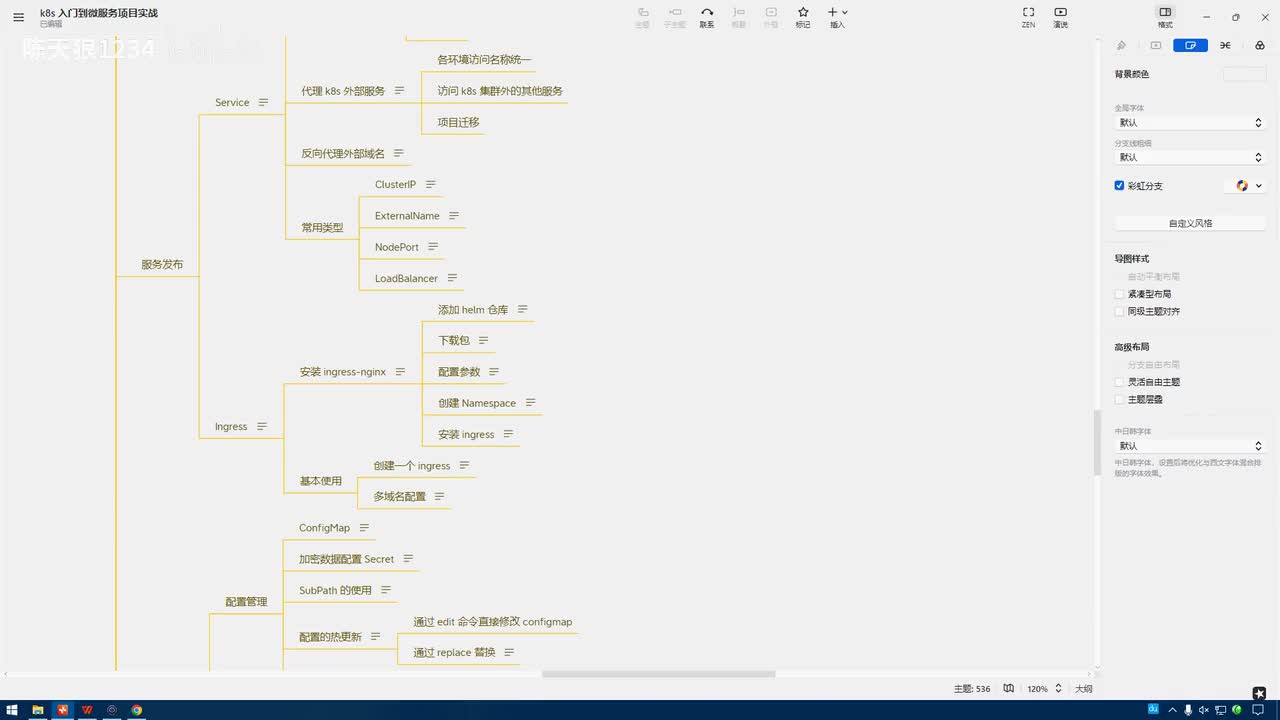 3.4.6_服务发现-Ingress：安装ingress-nginx