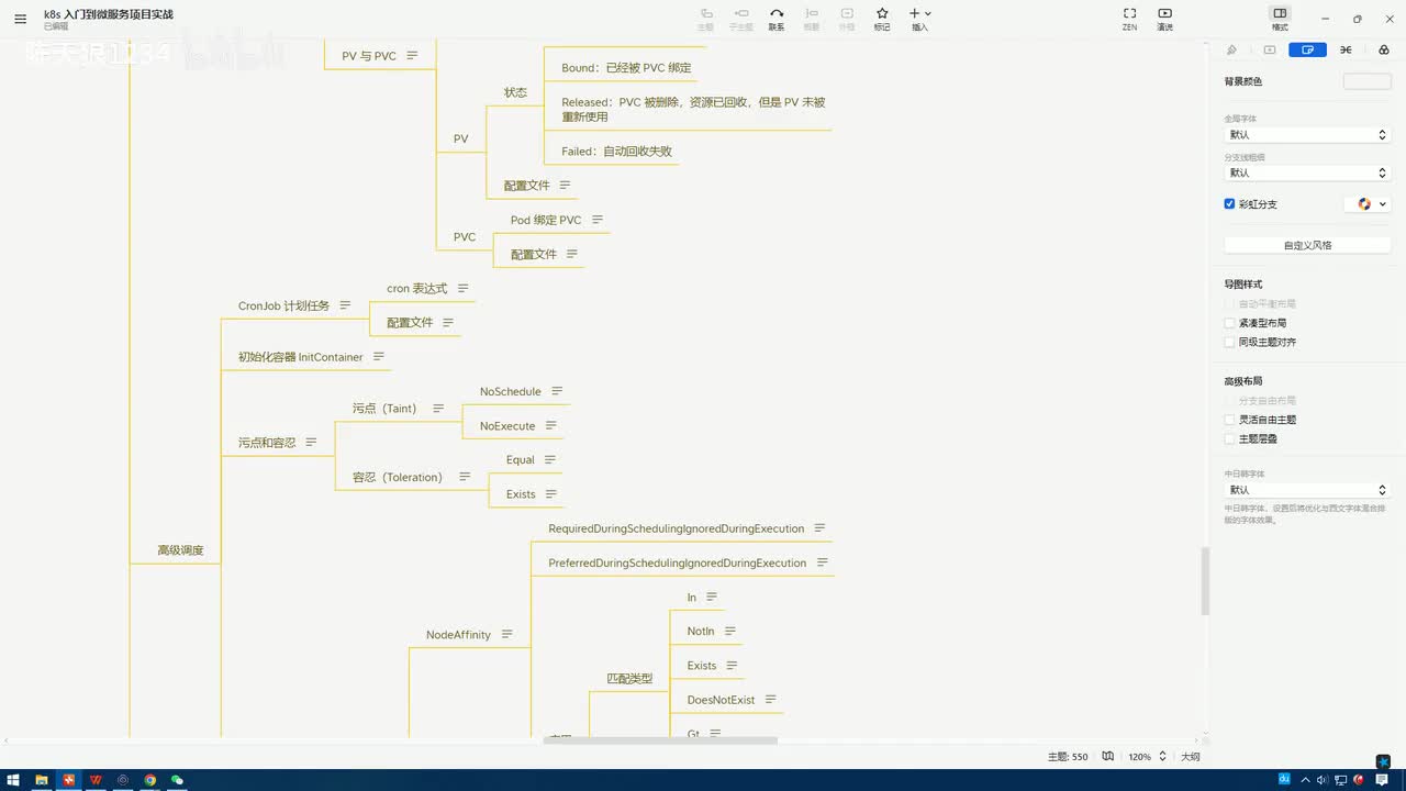 3.6.5_高级调度-污点和容忍：容忍的配置与使用