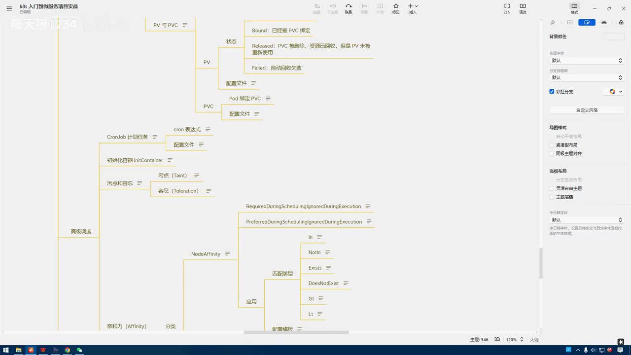 3.6.4_高级调度-污点和容忍：污点的基本操作
