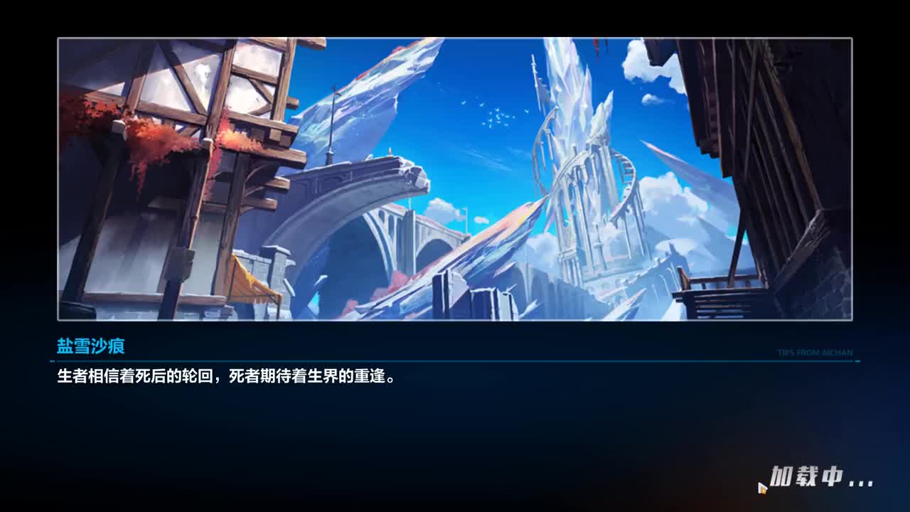 主线37盐雪沙痕-01