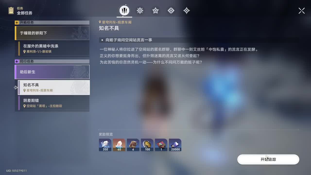 【1.0同行·艾丝妲】知名不具
