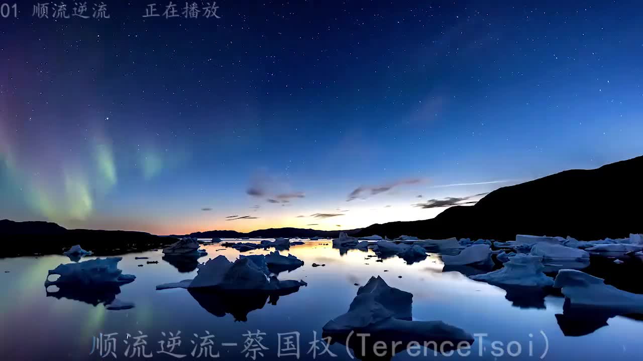 《顺流逆流》