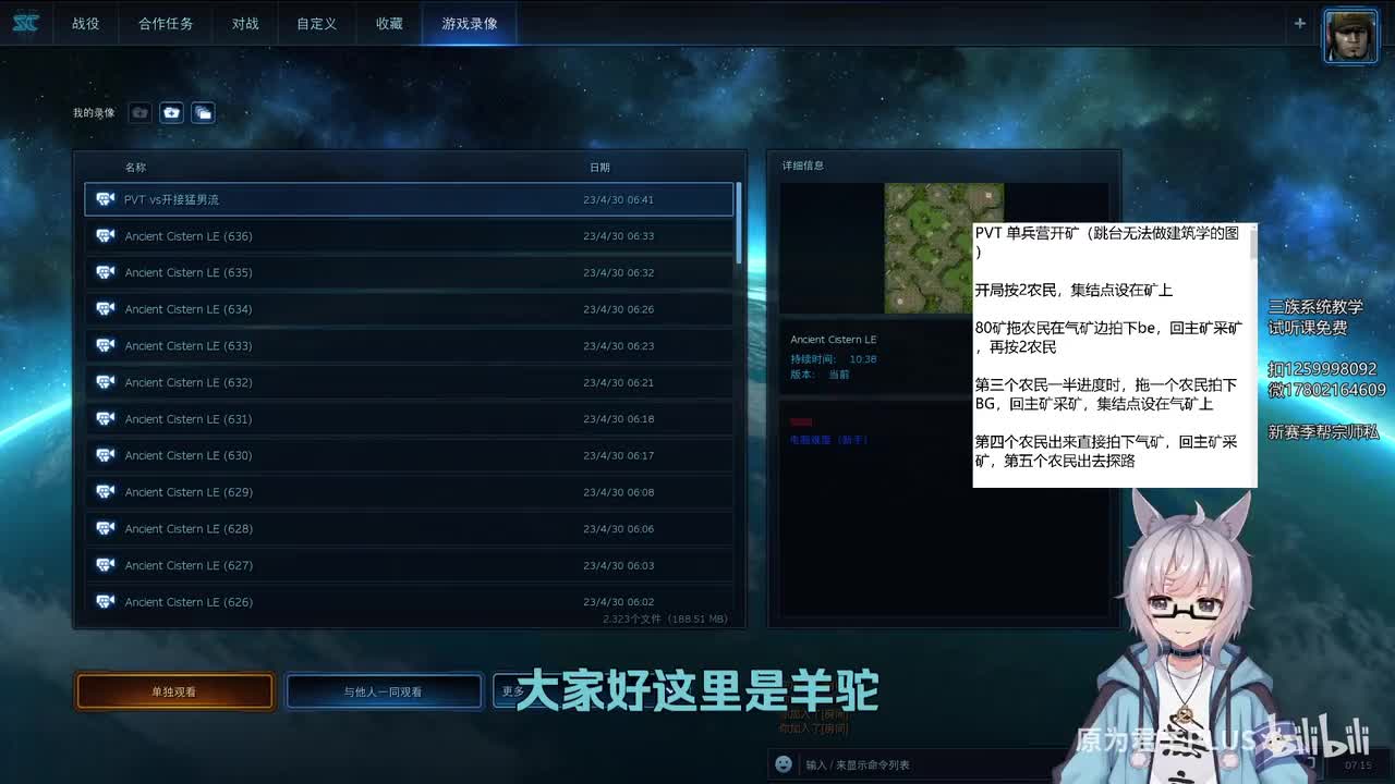进阶课 PVT vs开接猛男流