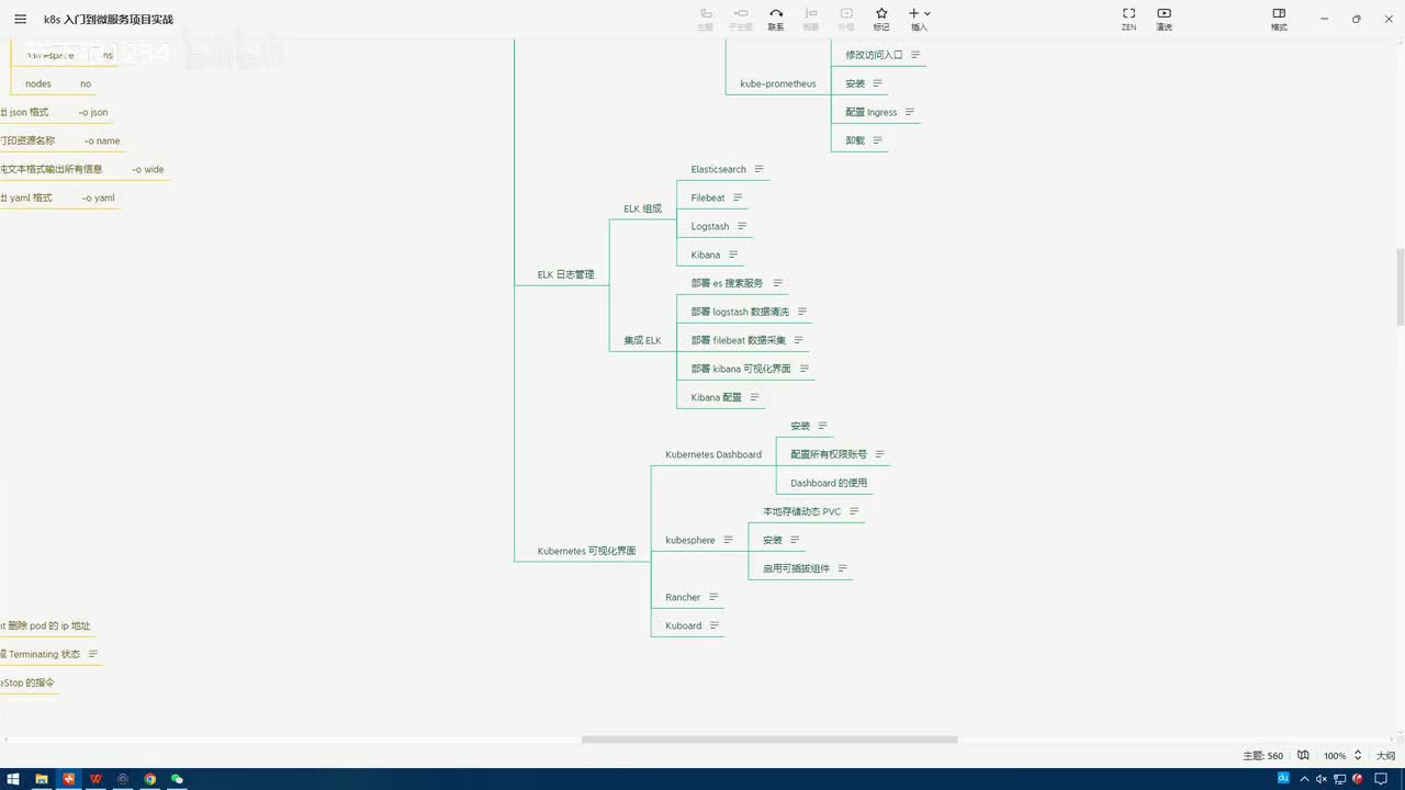 4.4.3_运维管理平台-Kubesphere：部署Kubesphere