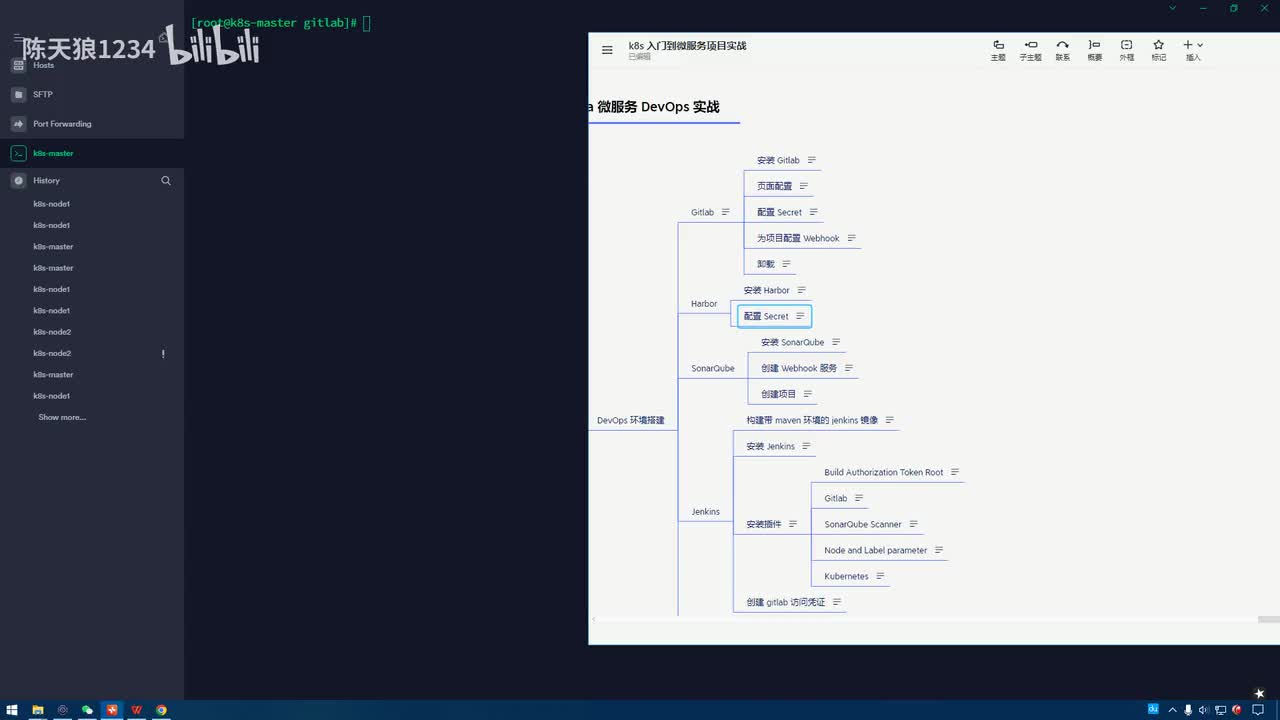 5.2.3_微服务DevOps实战-搭建DevOps环境：Harbor镜像仓库部署