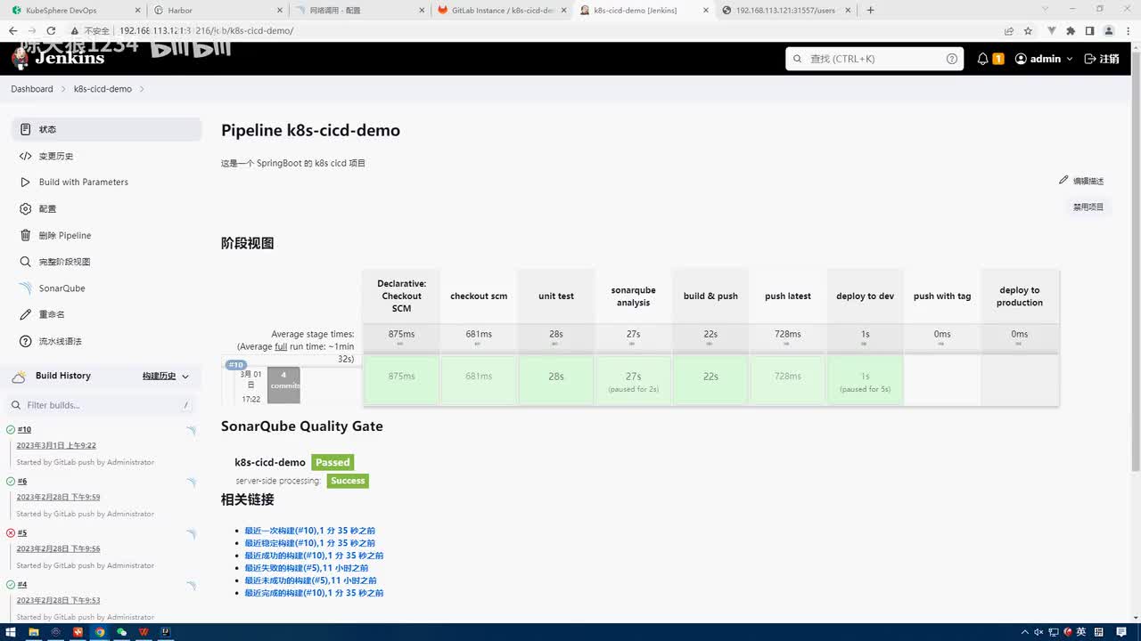 5.3.2_微服务DevOps实战-持续交付实战：Jenkinsfile文件详解