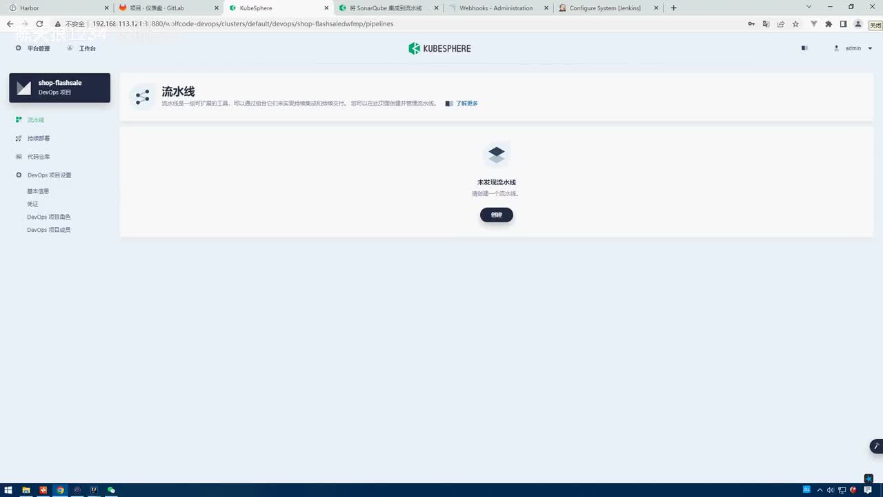 5.7.3_微服务DevOps实战-Kubesphere：可视化创建流水线