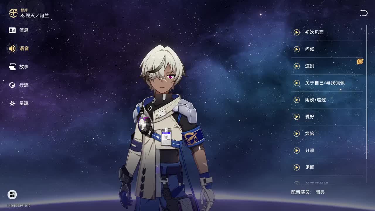 阿兰