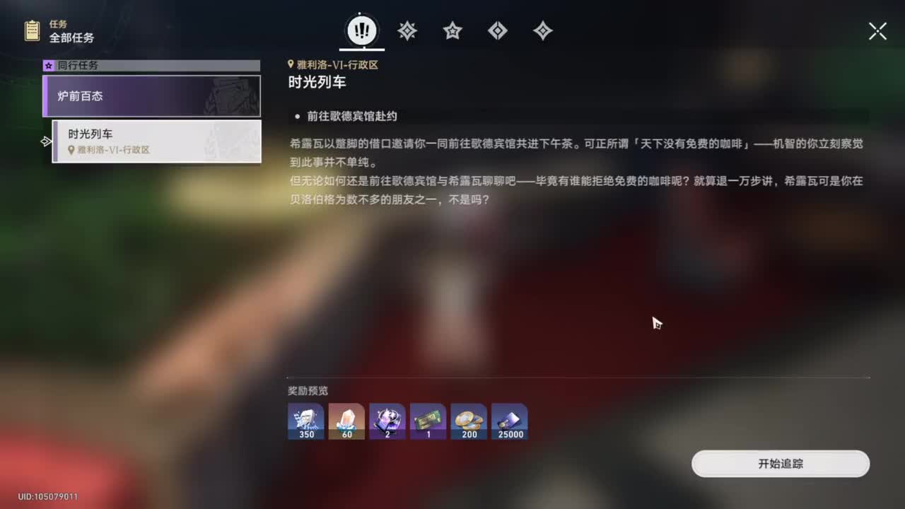 【1.0同行·希露瓦】时光列车