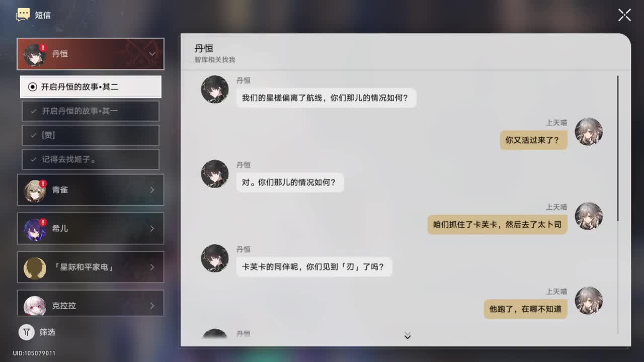 【1.0仙舟罗浮篇】 十王敕命，劫余同行