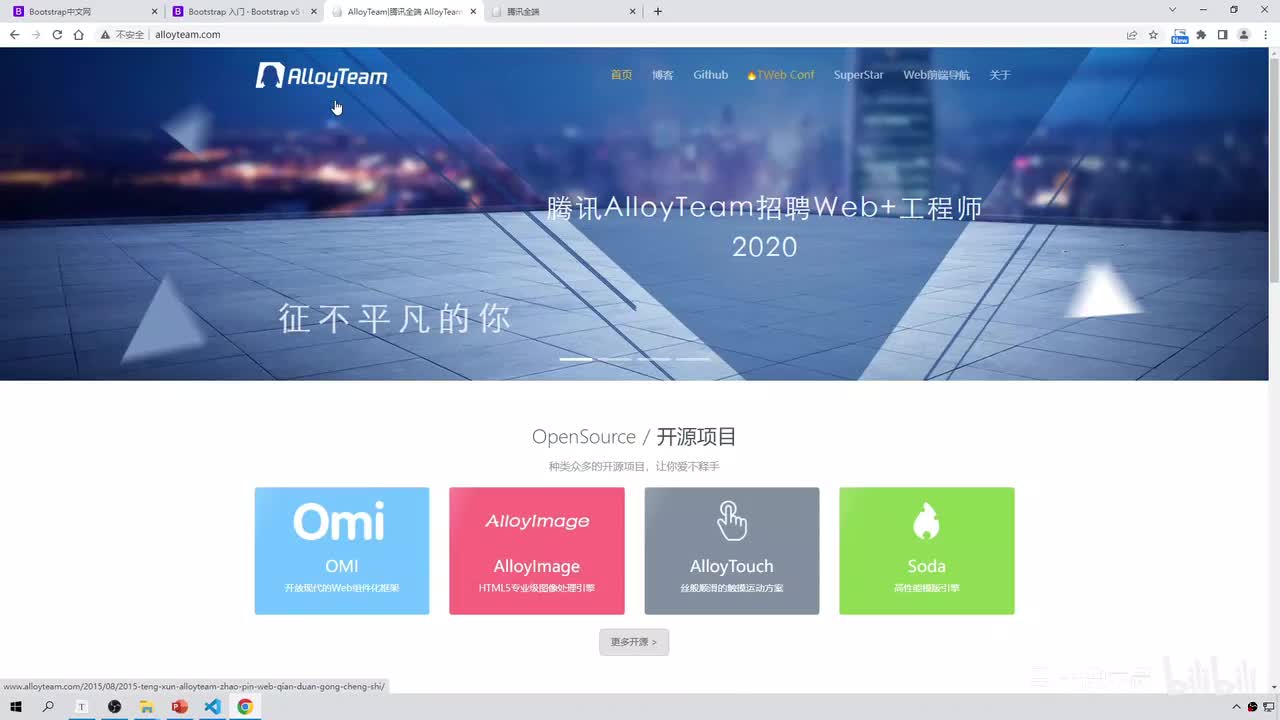 196-alloyTeam-导航区域