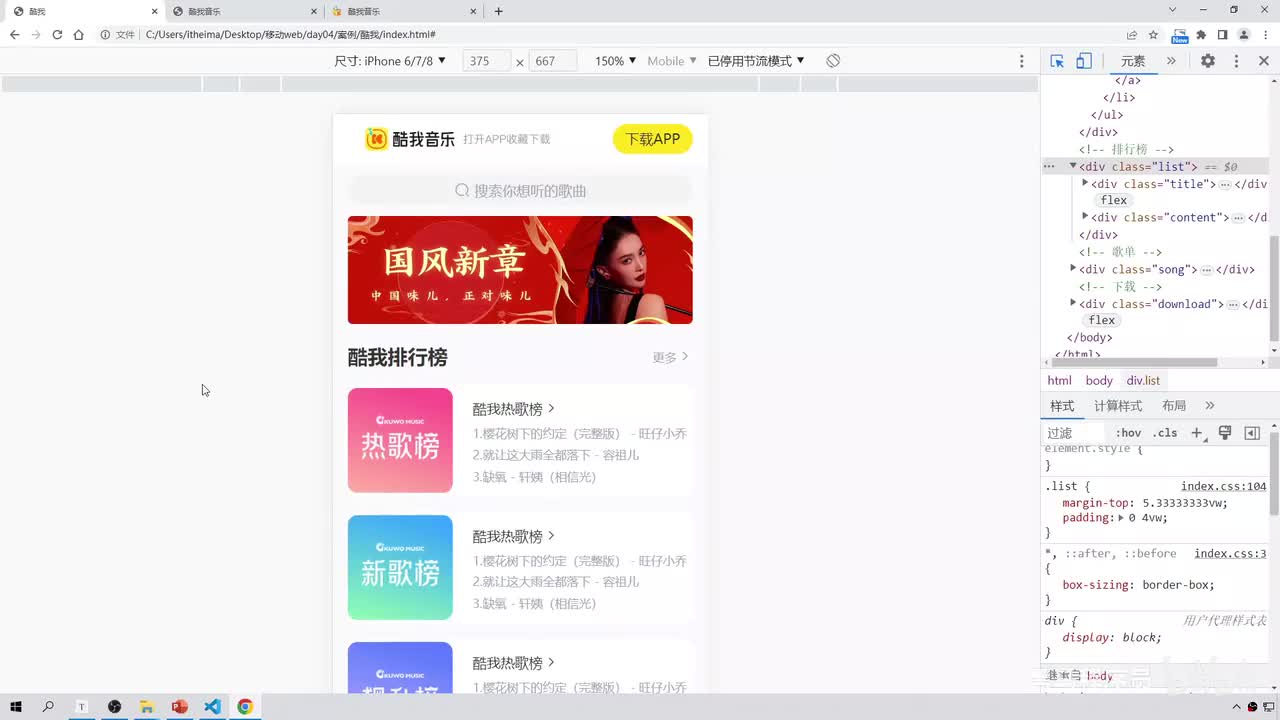 179-酷我音乐-banner区域