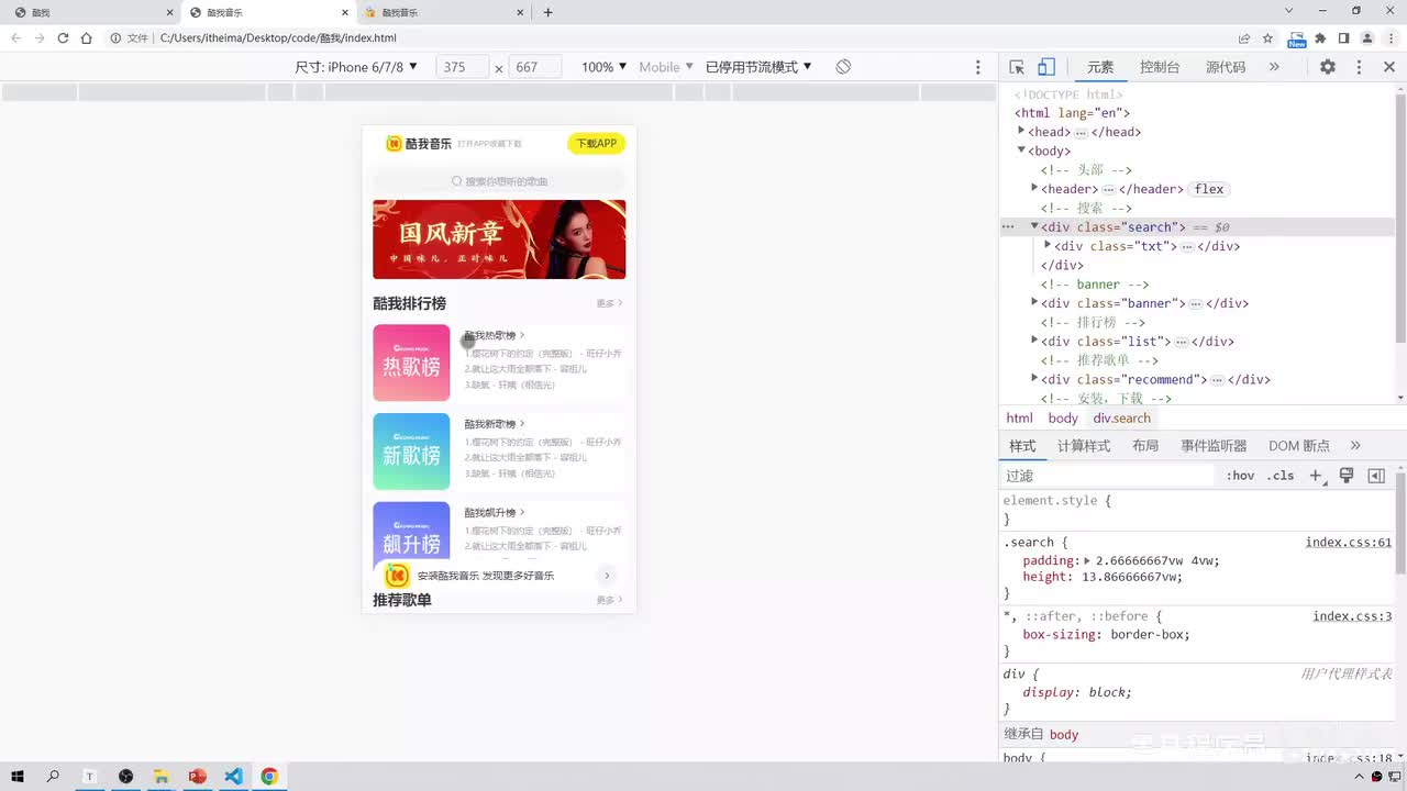 184-酷我音乐-头部固定