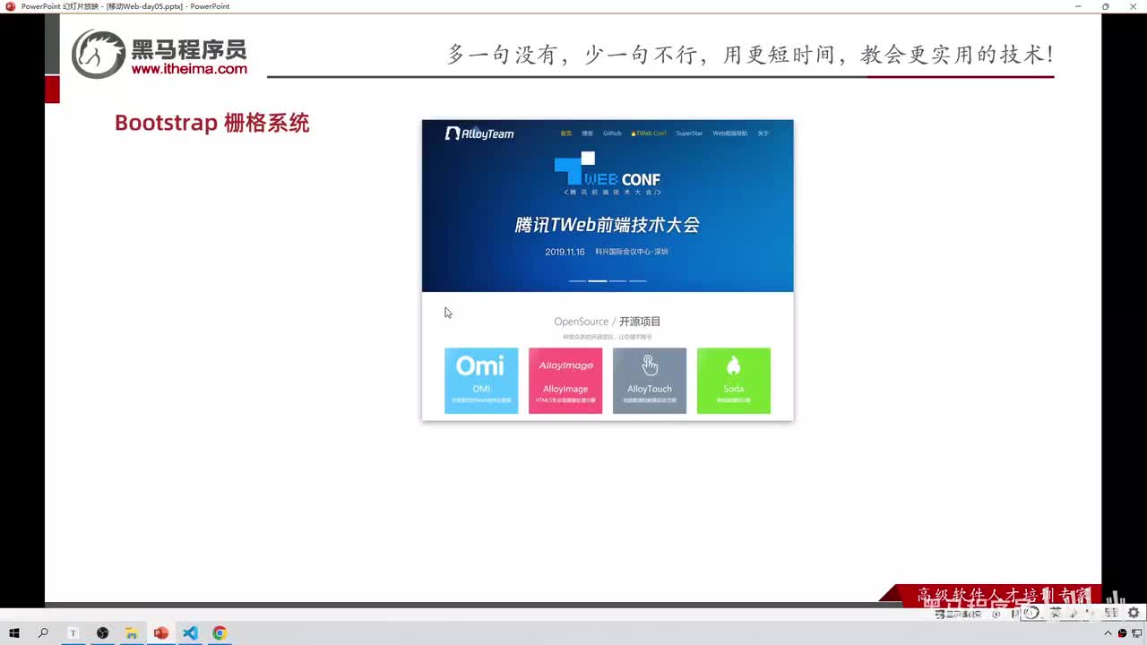 191-Bootstrap-栅格系统