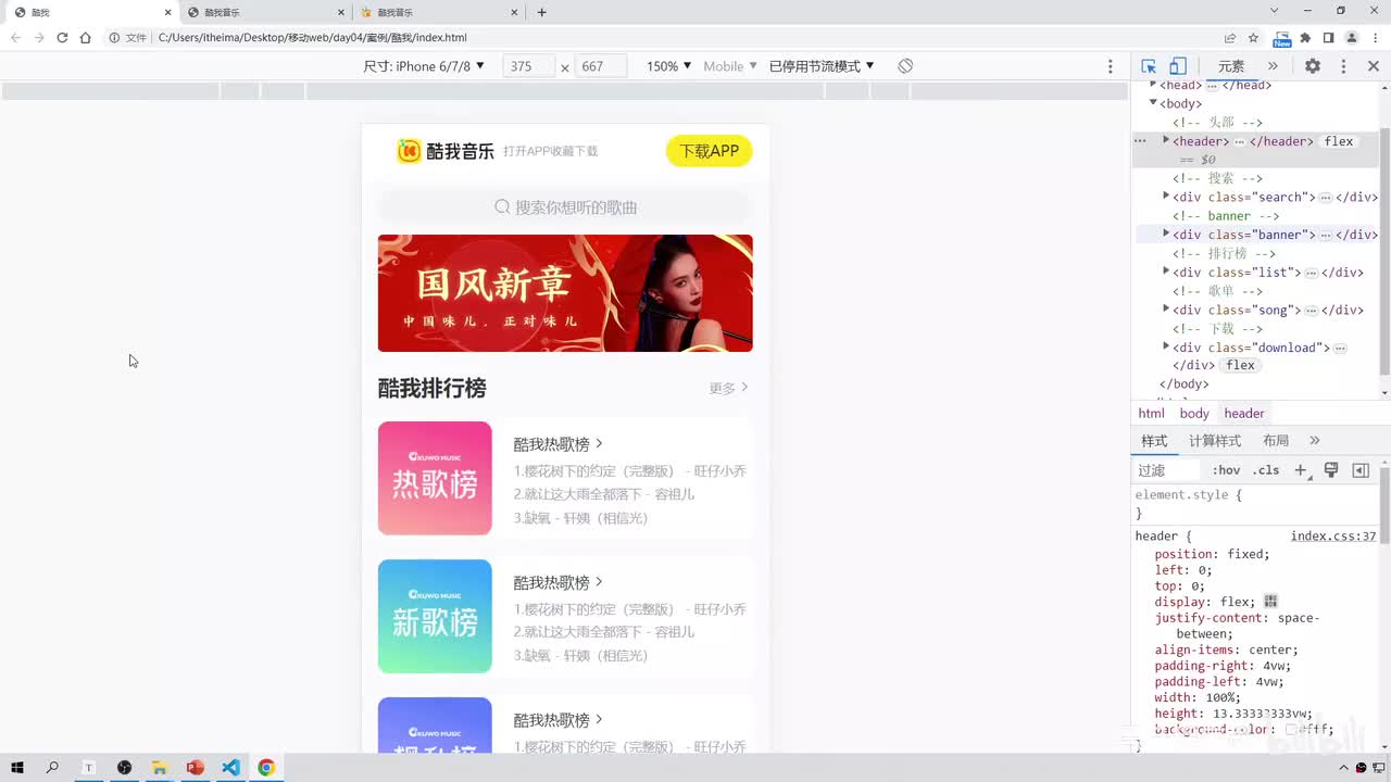 178-酷我音乐-搜索区域