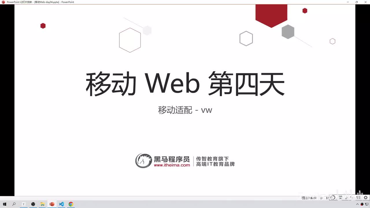 173-第四天课程介绍