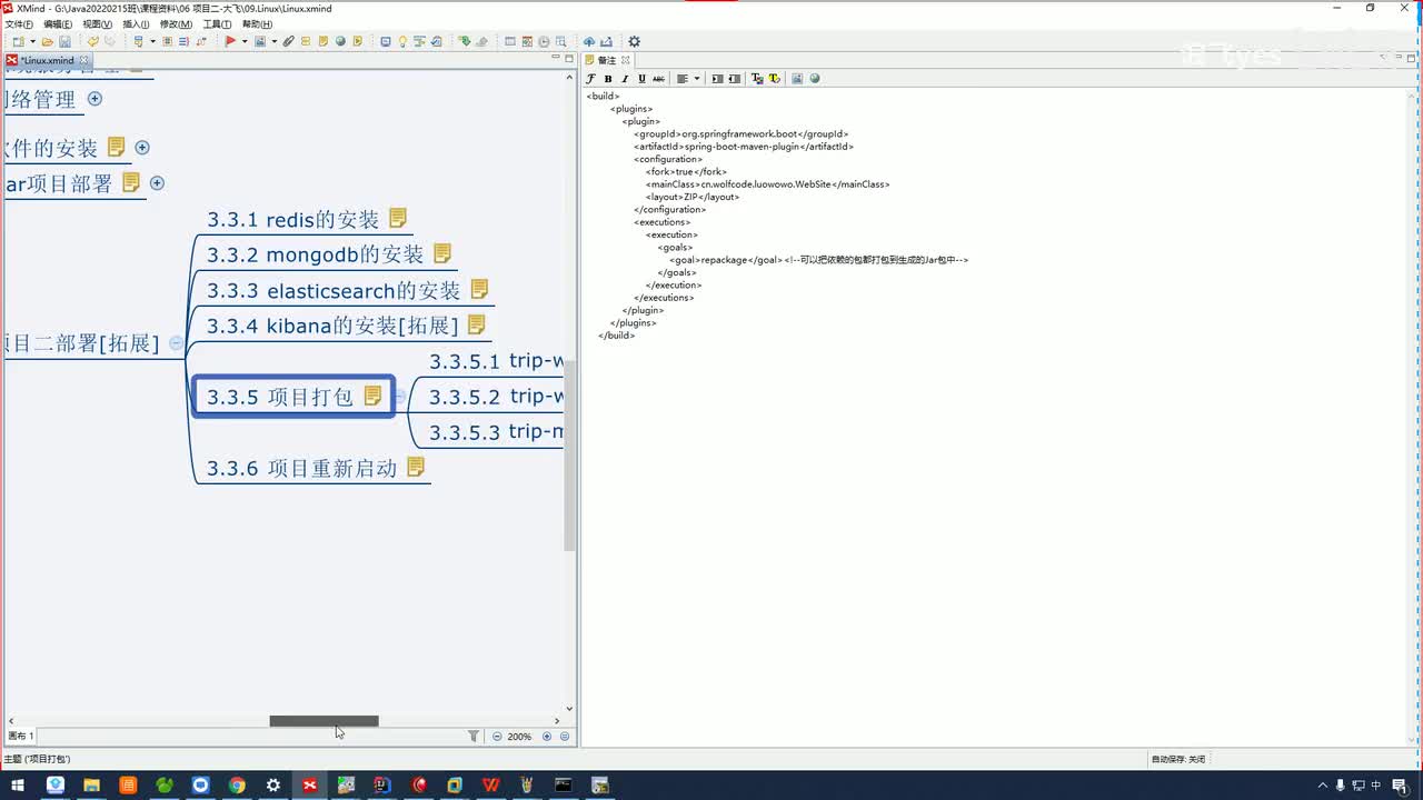 45.Jar版项目一部署
