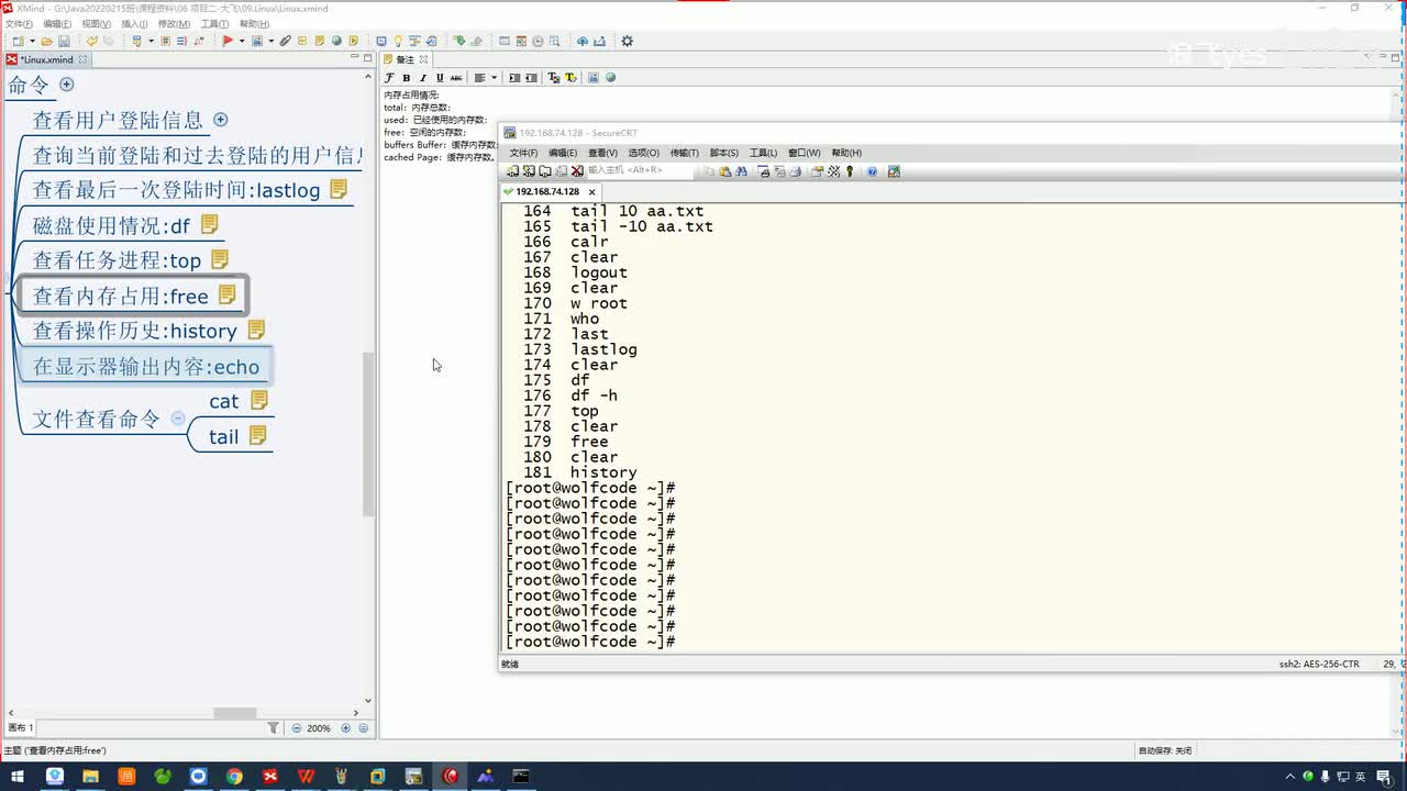 23.linux常用命令-echo_cat_tail