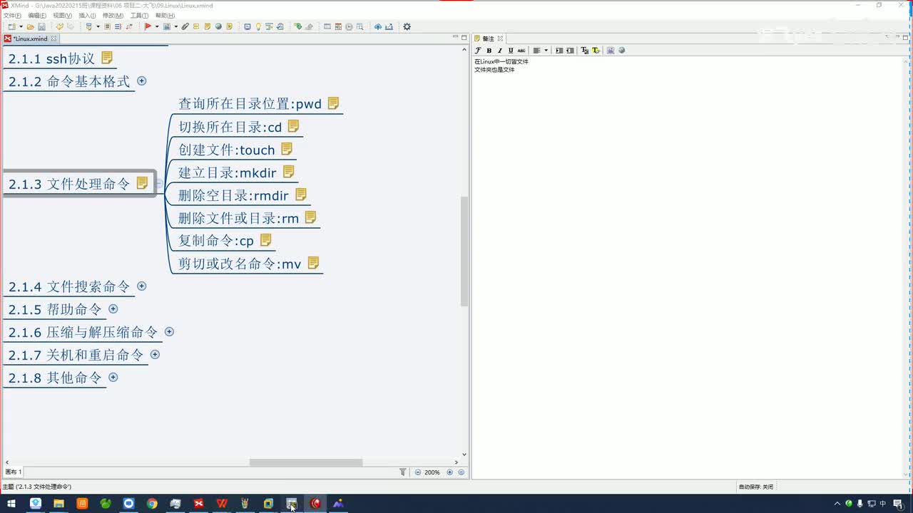 08.linux常用命令-pwd_cd
