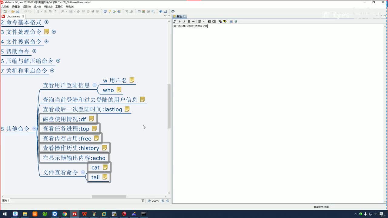 22.linux常用命令-df_top_free_history