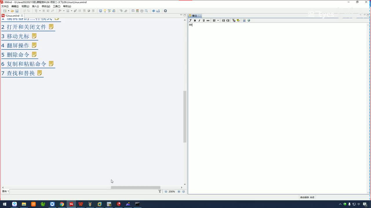 24.vi编辑器-三种模式