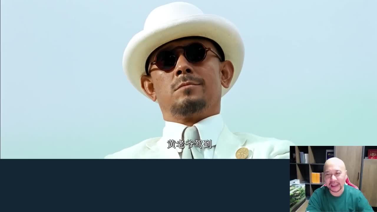 《让子弹飞》直播拉片