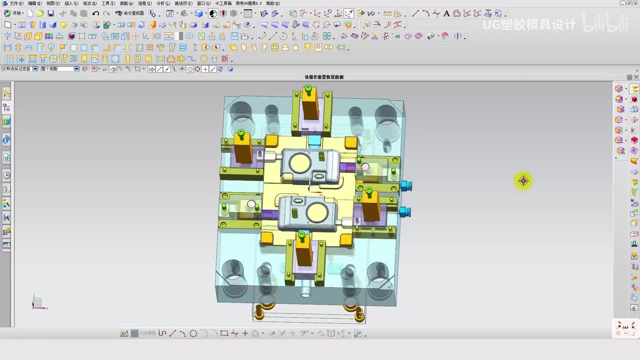 UG注塑模具设计：图层的控制、后模标准件的设计