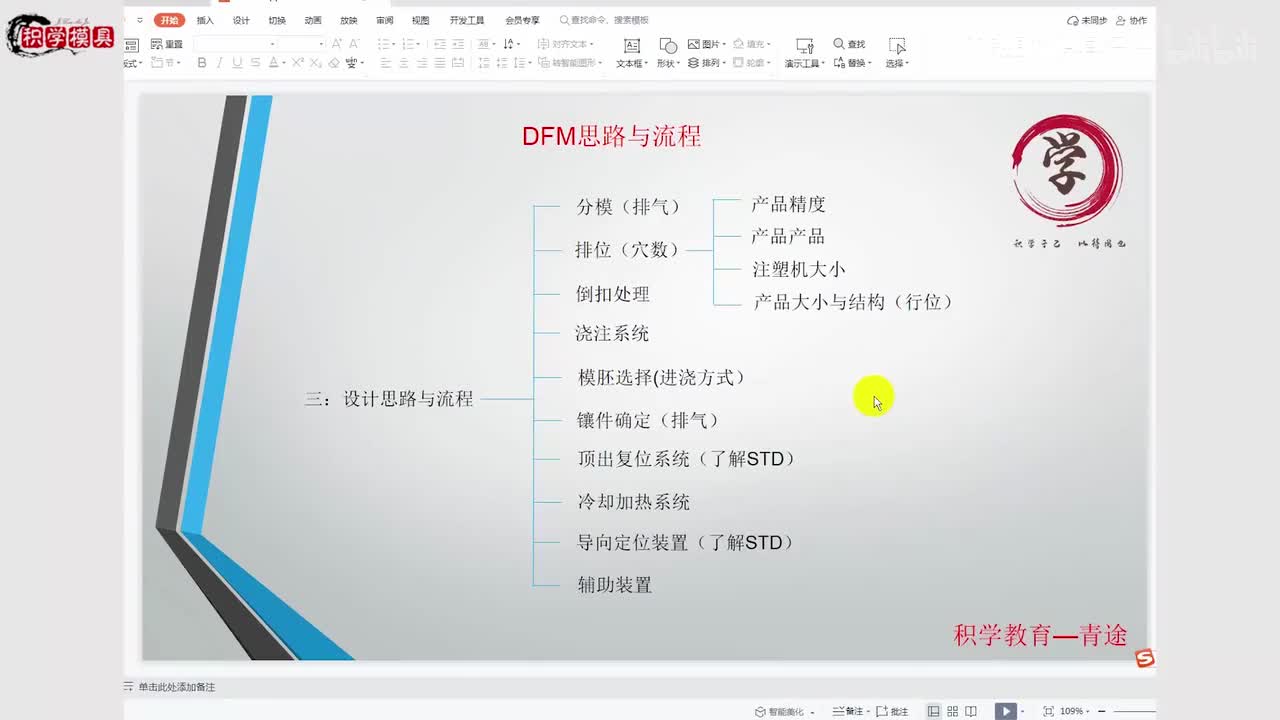 UG注塑模具设计：DFM设计6