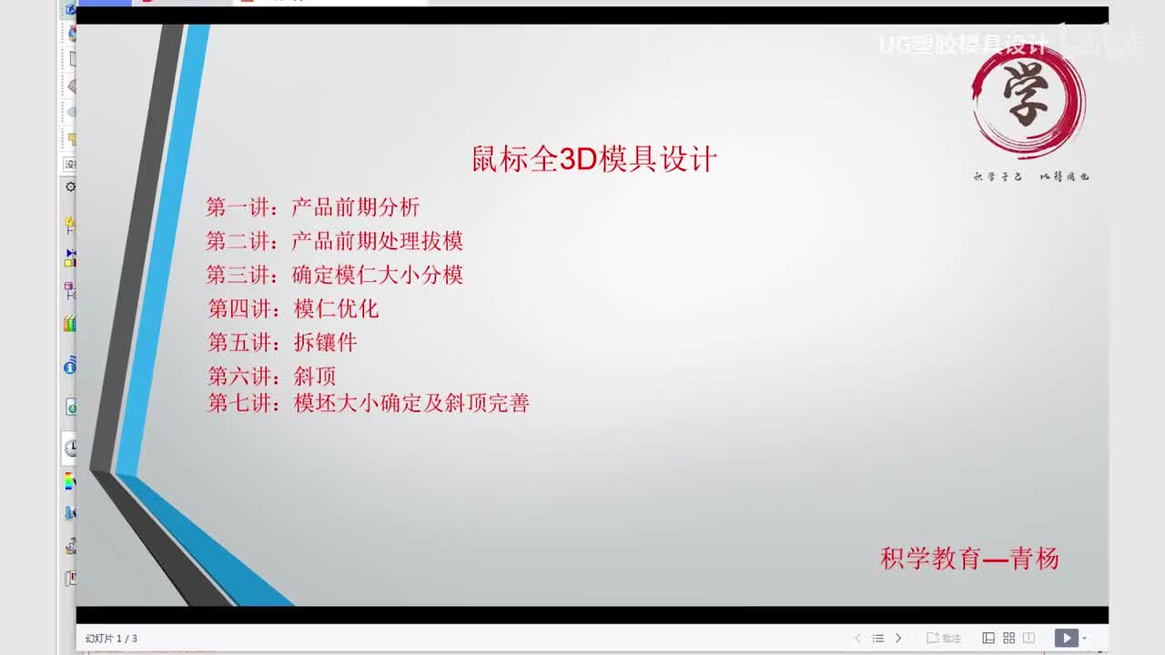 UG注塑模具设计：模坯大小确定及斜顶完善