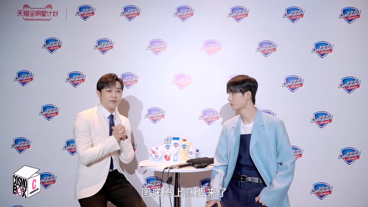 20201011 王一博 X COSMOBOX 专访