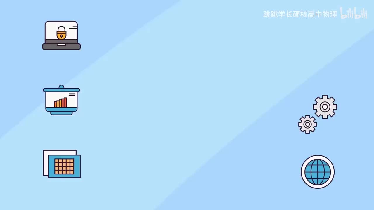 天体运动-近地卫星与同步卫星（基础课）