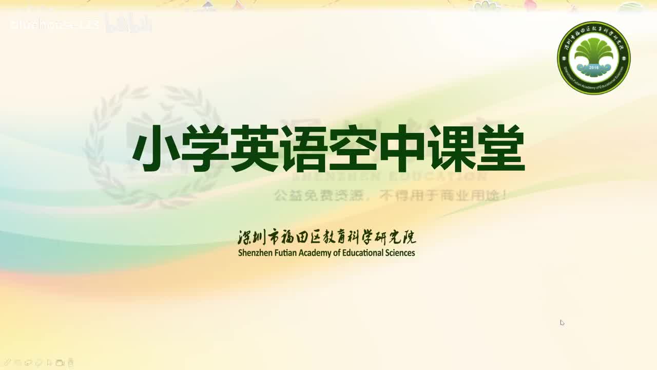 小学英语四年级第四模块第十单元第四课时