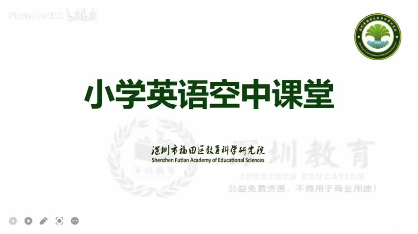 小学英语四年级第三模块第八单元第一课时