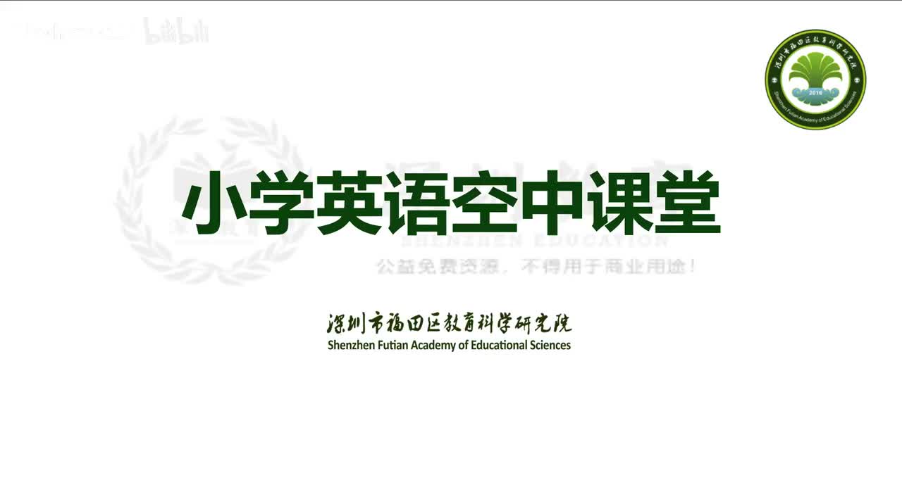 小学英语四年级第二模块第六单元第四课时