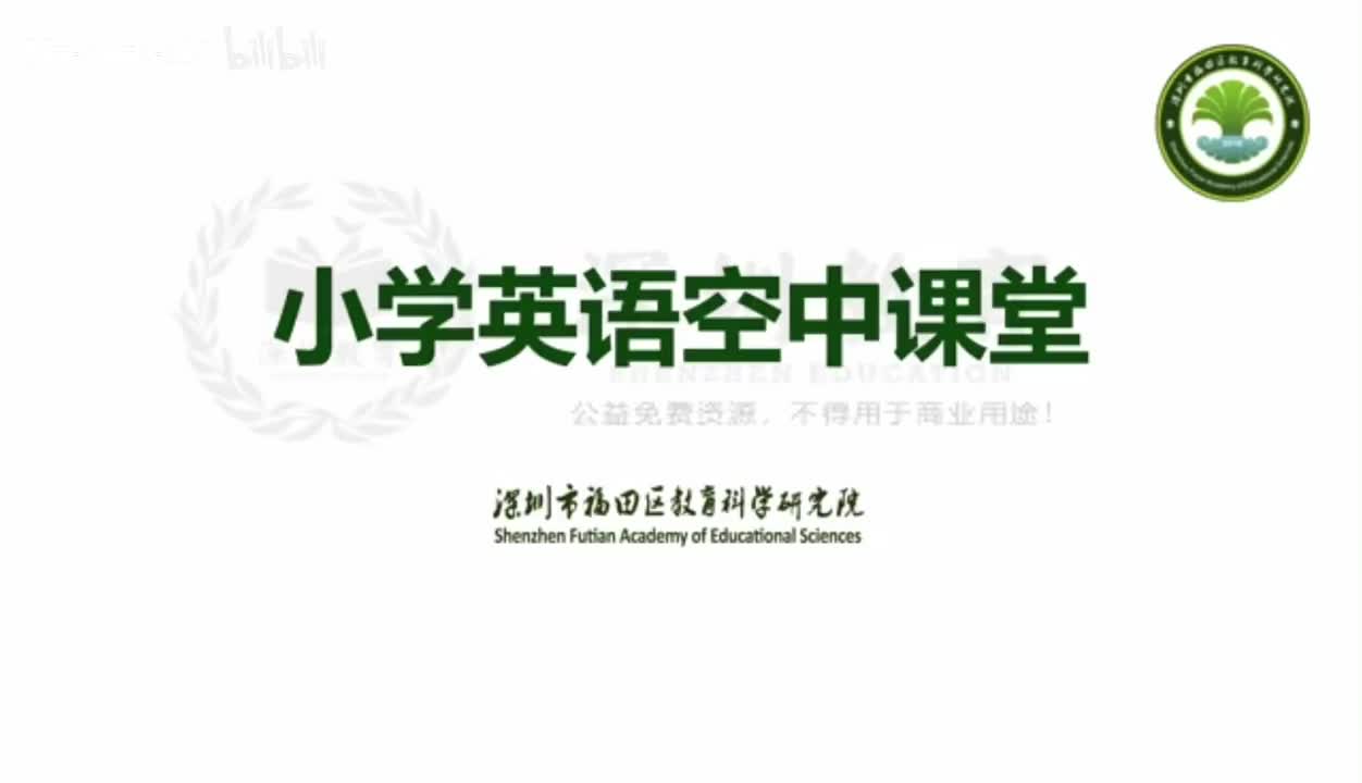 小学英语四年级第二模块第五单元第四课时