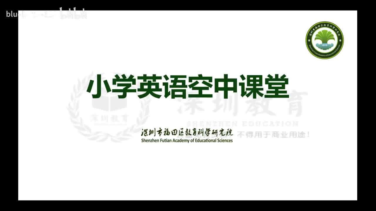 小学英语四年级第一模块第二单元第一课时