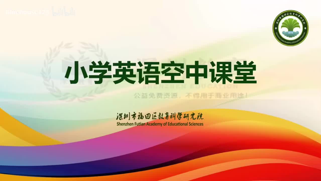 小学英语四年级第四模块第十单元第三课时