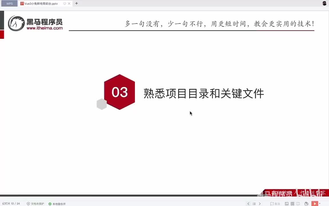 Day1-04.熟悉项目目录和关键文件