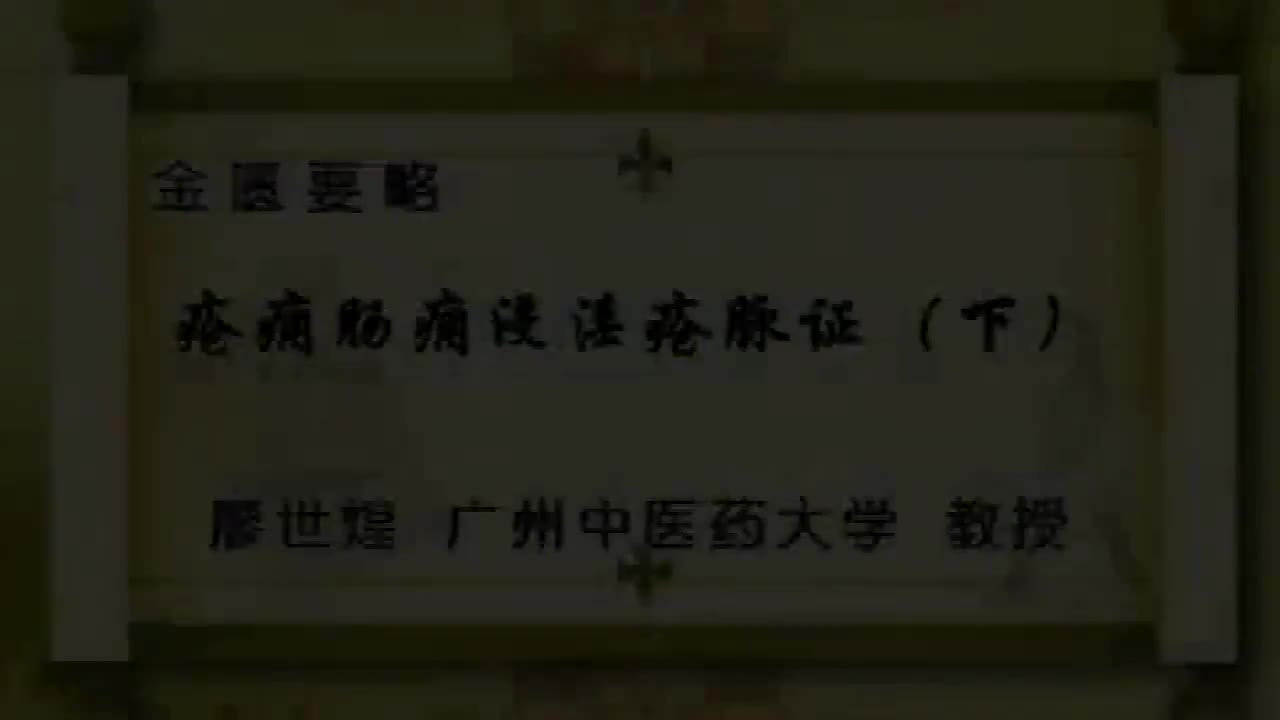 61.疮痈3