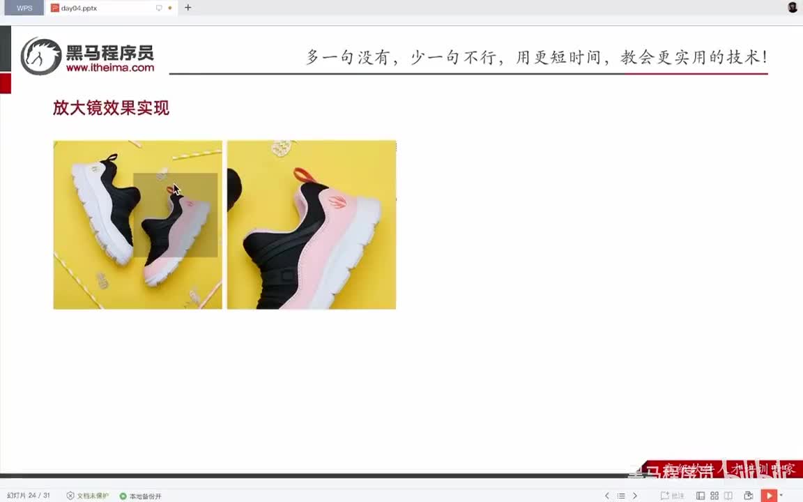 Day4-12.详情页-图片预览组件-放大镜-滑块跟随移动