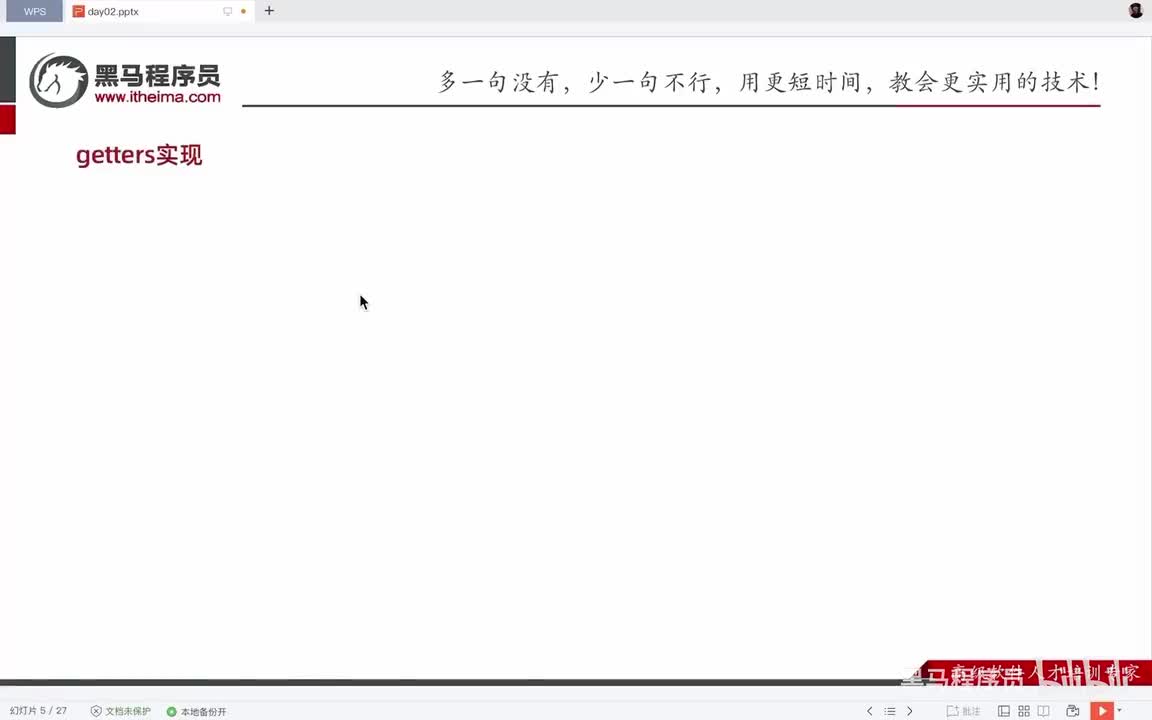 Day2-03.Pinia-getters和异步action